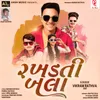 About Rakhadti Bala Full Track Song